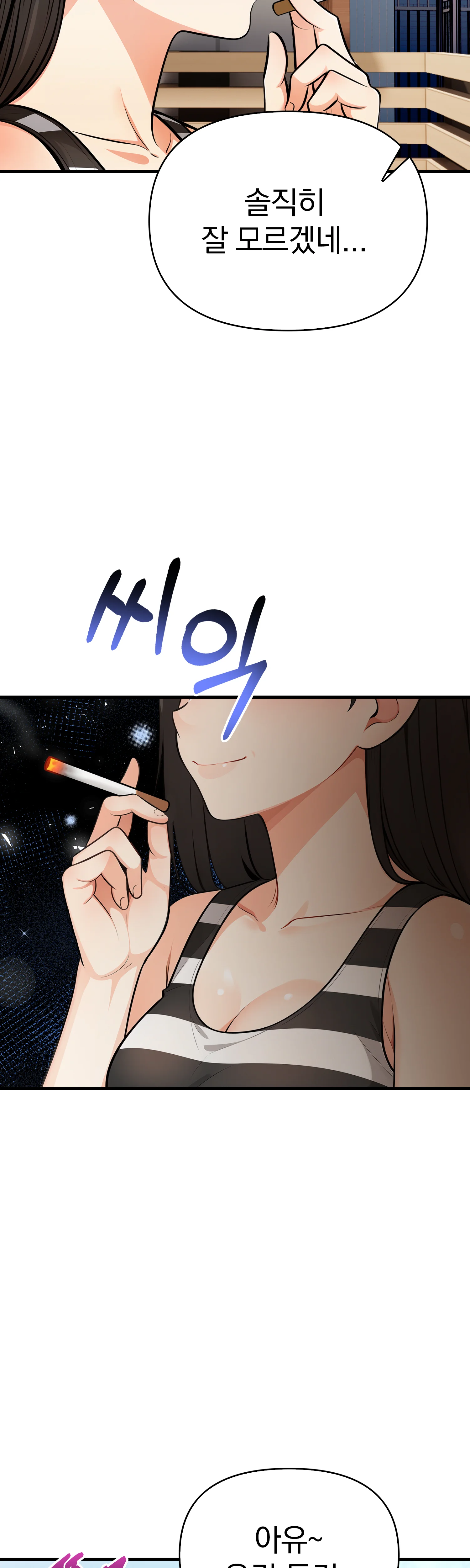 1화 23